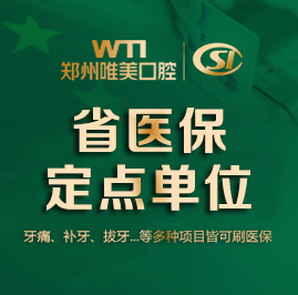 厦门医保定点单位
