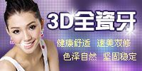 3Dȫ