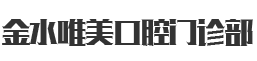 ֣ΨҽԺlogo